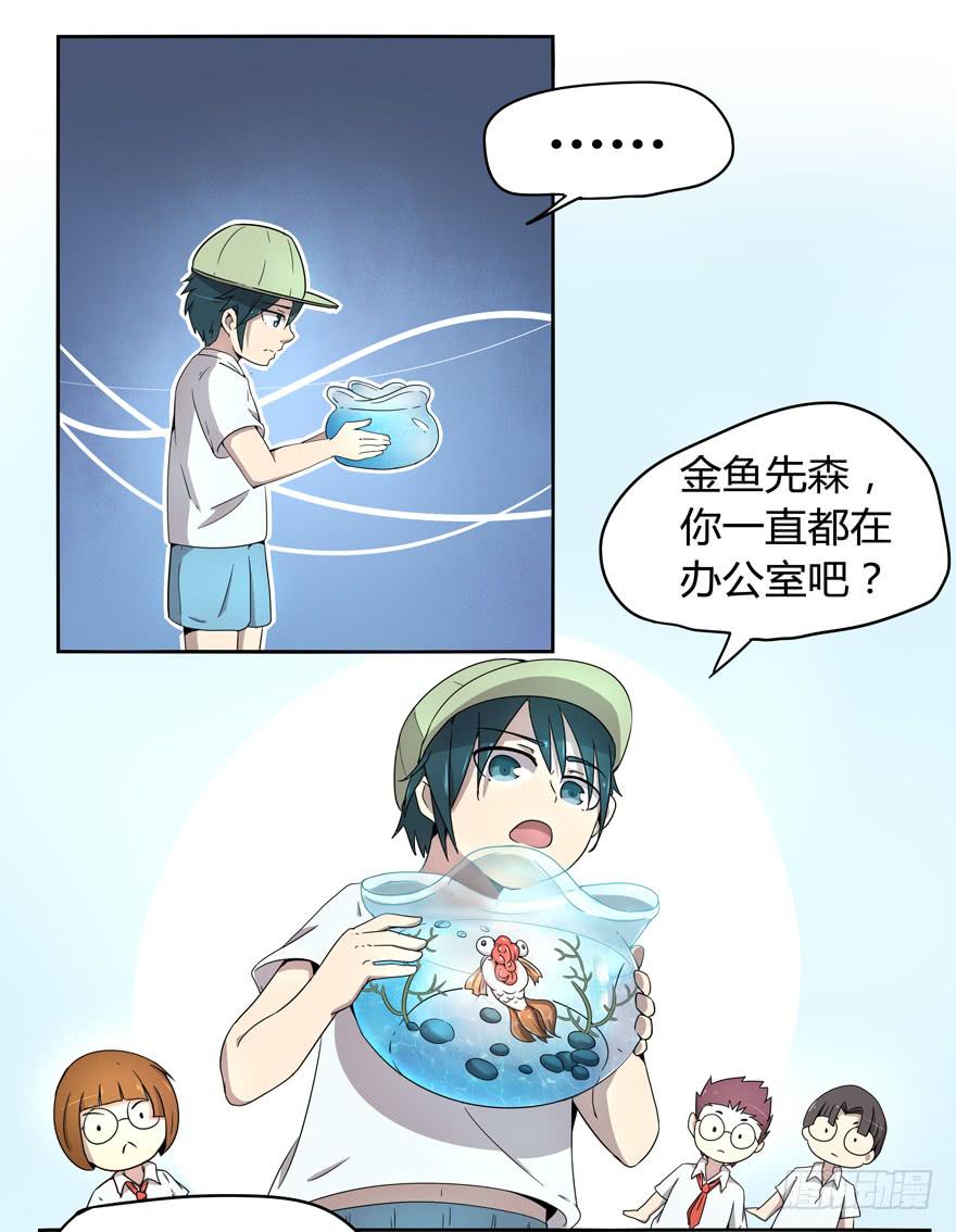 小时候谁没有点黑历史-第4话