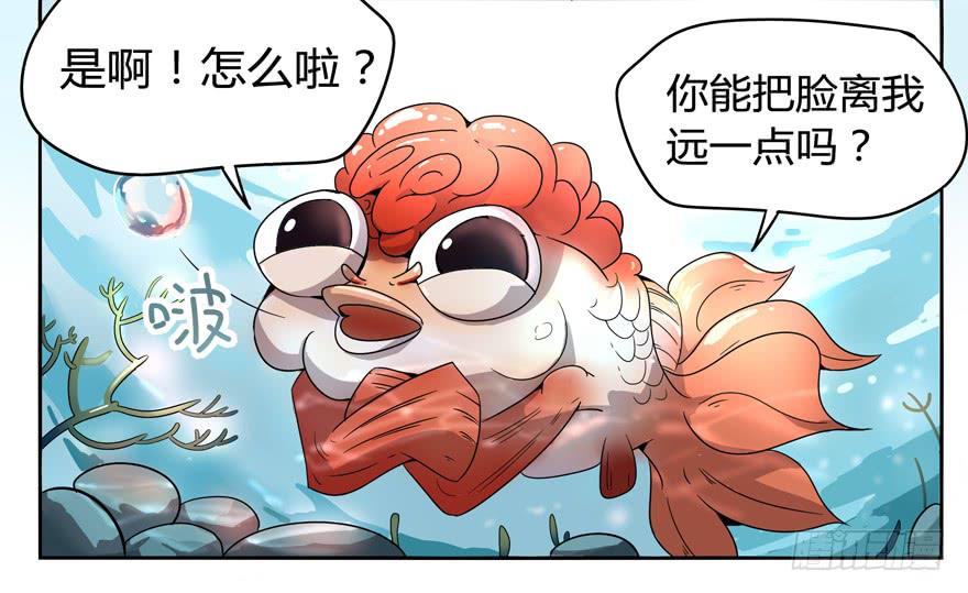 小时候谁没有点黑历史-第4话