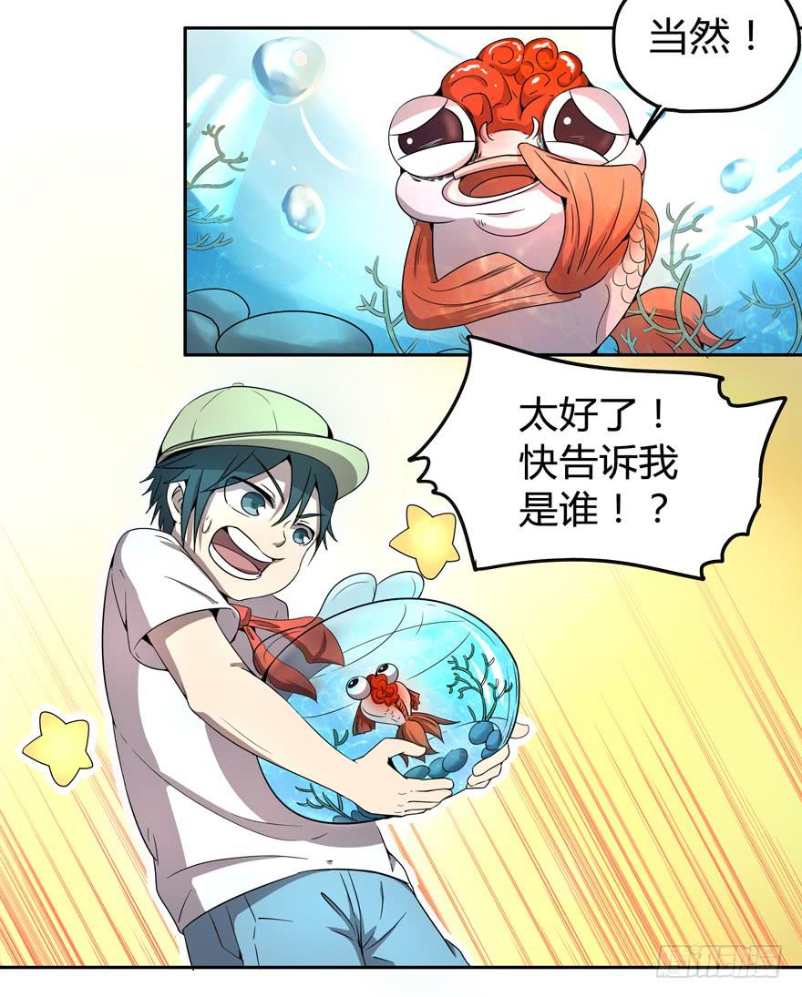 小时候谁没有点黑历史-第4话