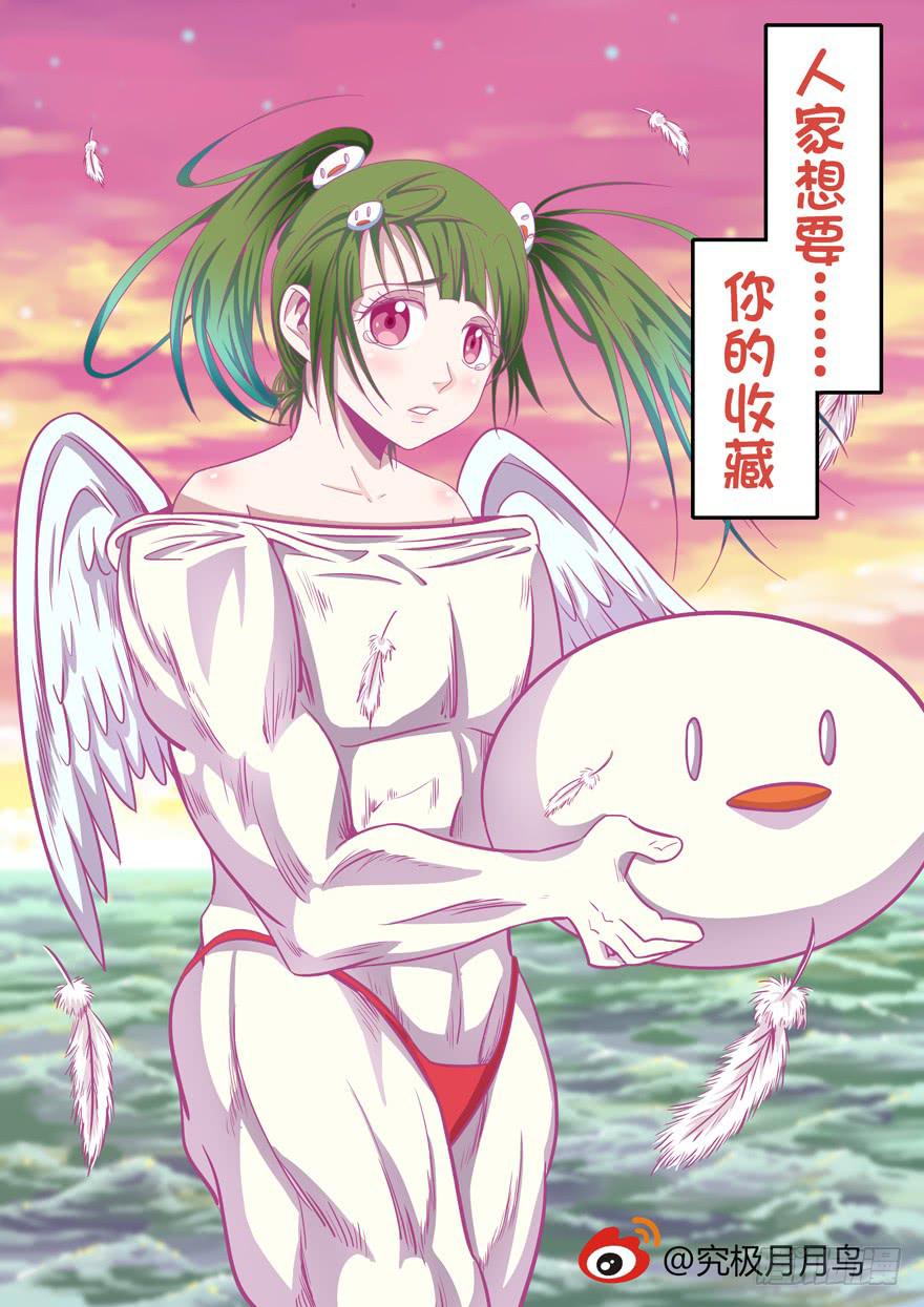 小时候谁没有点黑历史-第4话