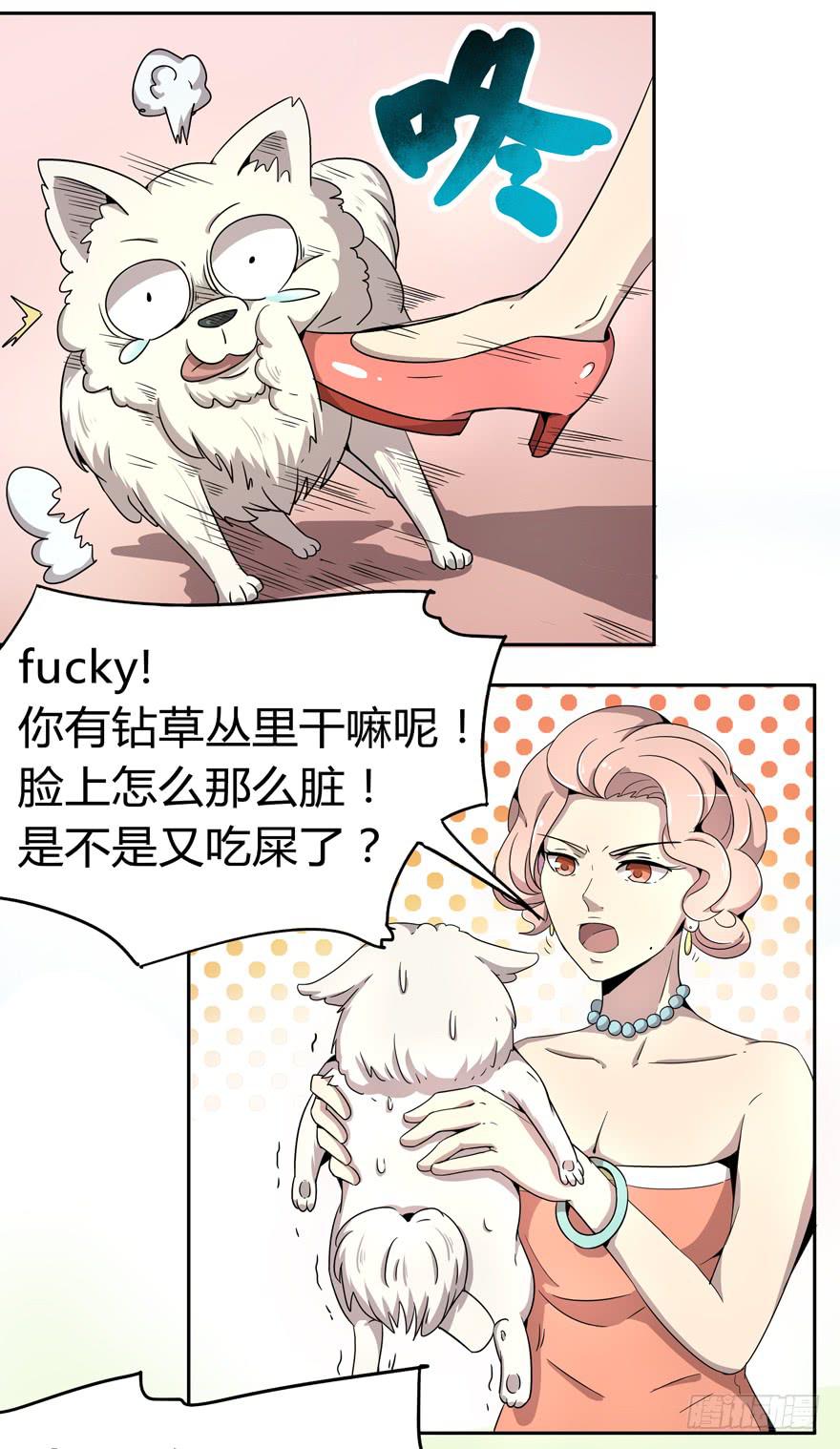 小时候谁没有点黑历史-第4话