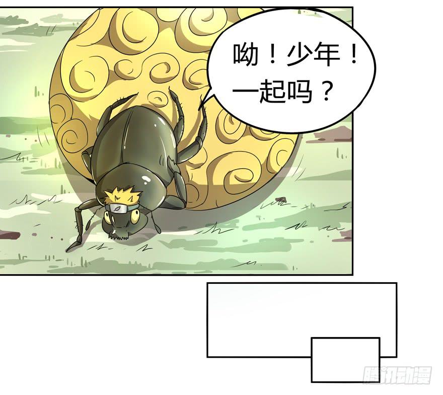 小时候谁没有点黑历史-第4话