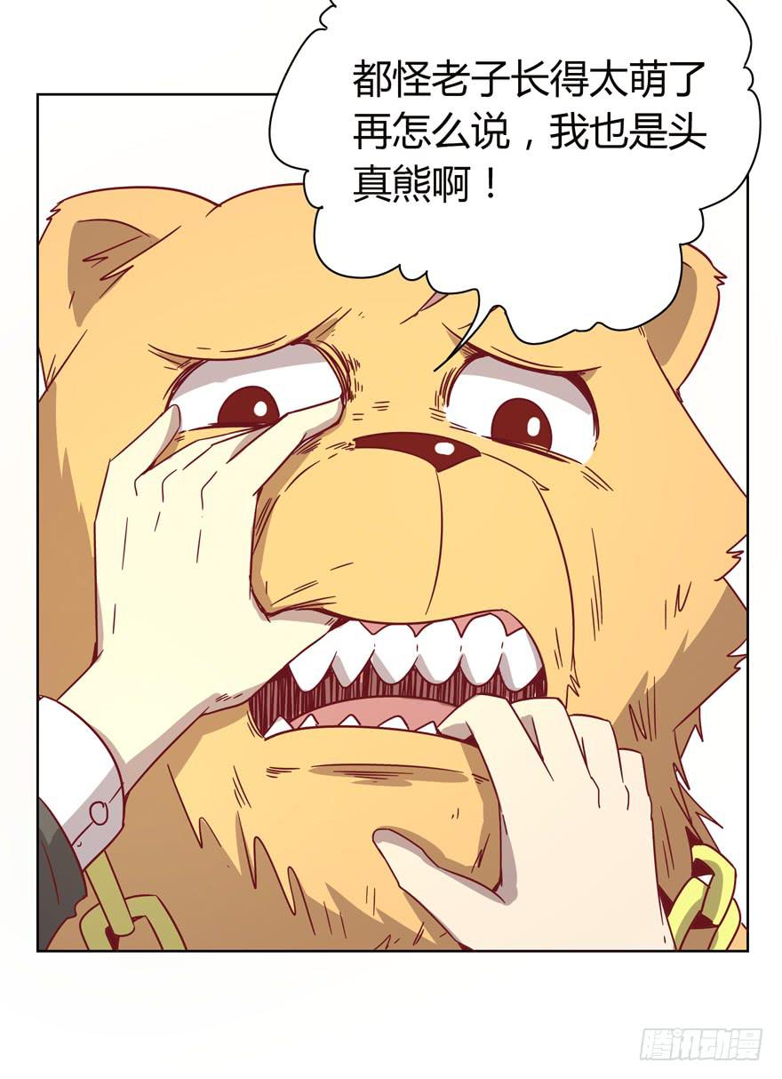 YOYO的奇葩動物帝國 - 爸爸最想看的就是女兒的衣櫃(1/2) - 7