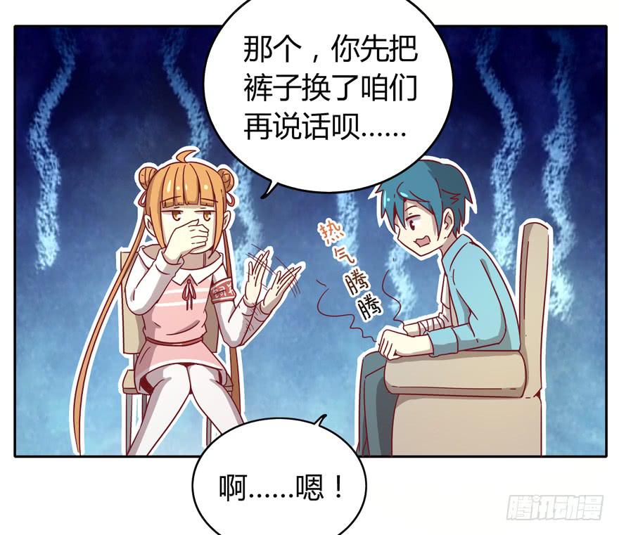 青涩的爱情总发生在老一辈身上(1/2)-第34话