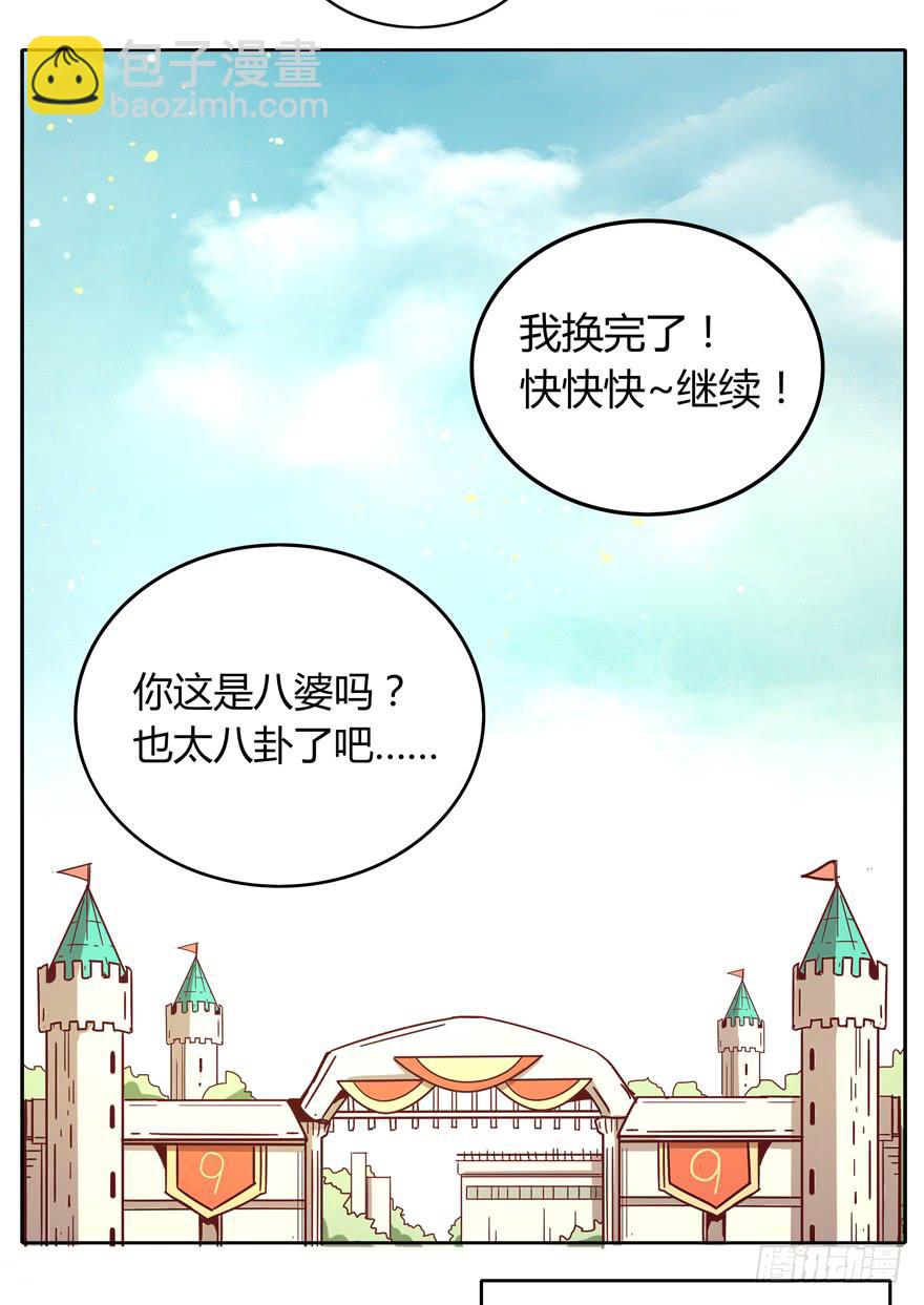 青涩的爱情总发生在老一辈身上(1/2)-第34话