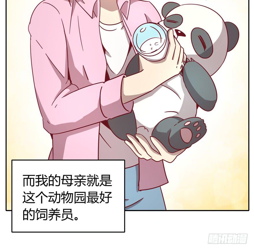 青涩的爱情总发生在老一辈身上(1/2)-第34话