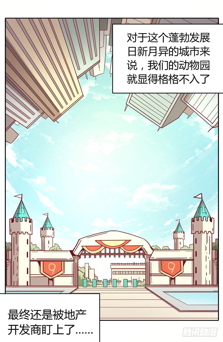 青涩的爱情总发生在老一辈身上(1/2)-第34话