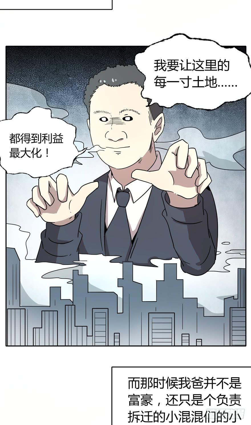 青涩的爱情总发生在老一辈身上(1/2)-第34话