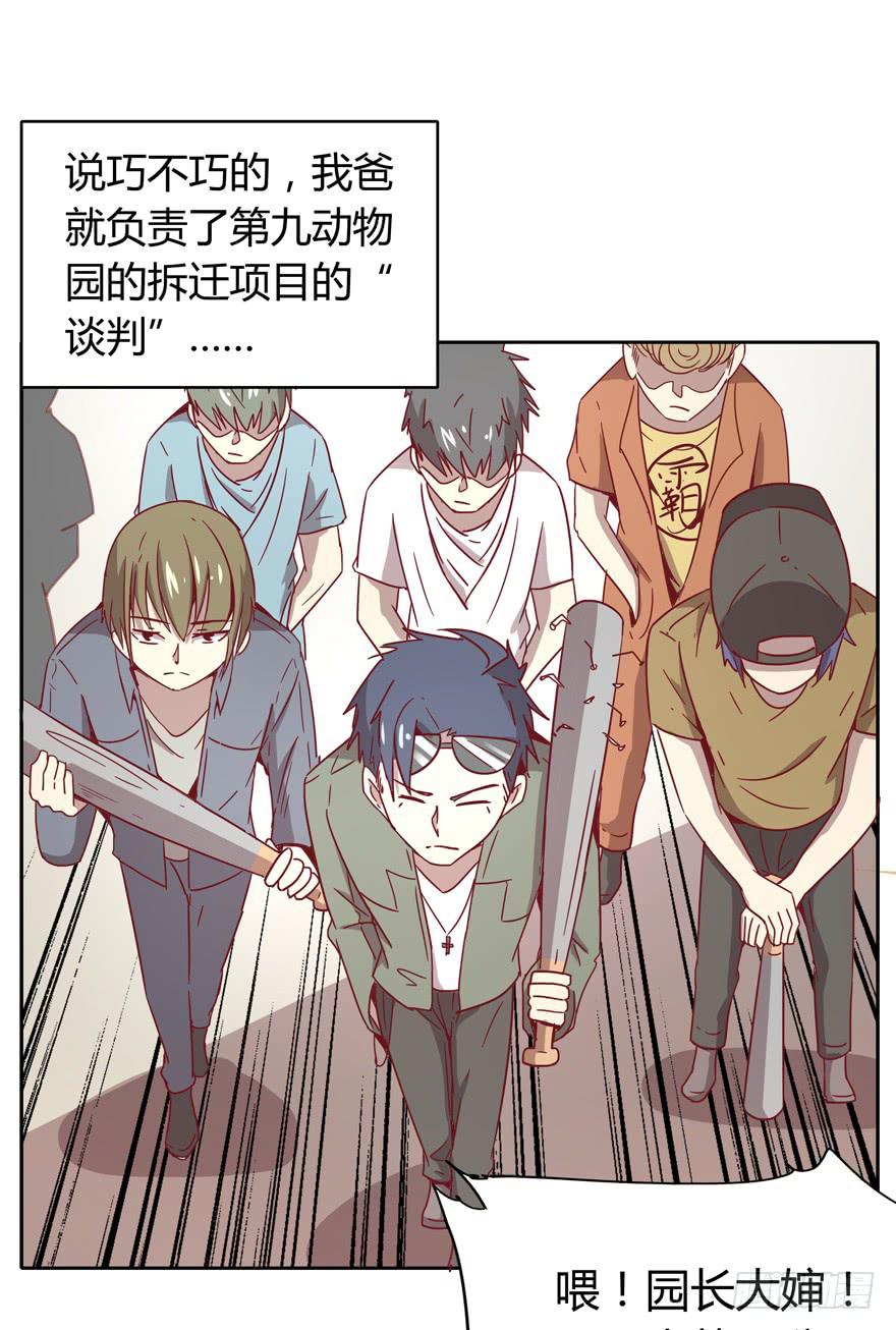 青涩的爱情总发生在老一辈身上(1/2)-第34话