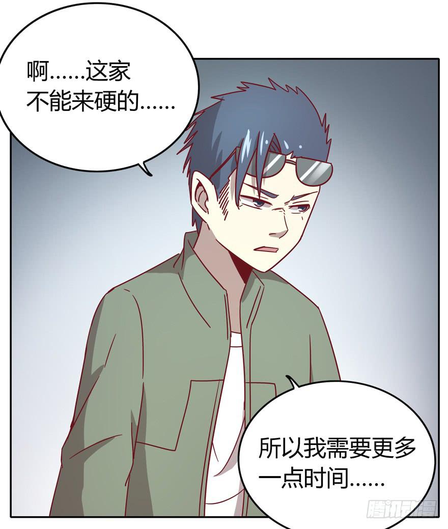 青涩的爱情总发生在老一辈身上(1/2)-第34话