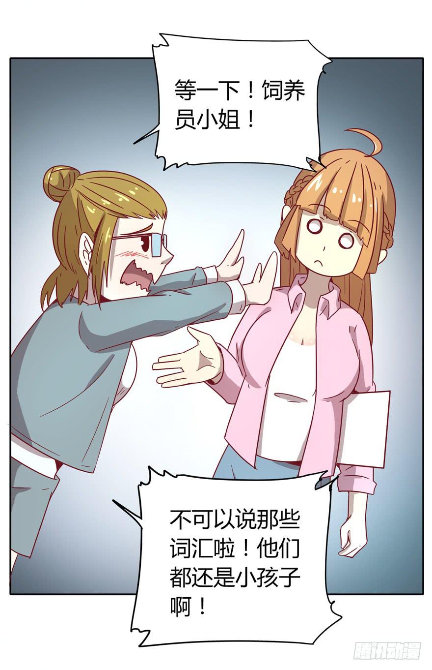 青涩的爱情总发生在老一辈身上(1/2)-第34话