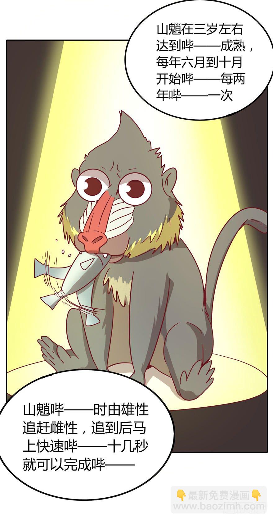 青涩的爱情总发生在老一辈身上(1/2)-第34话