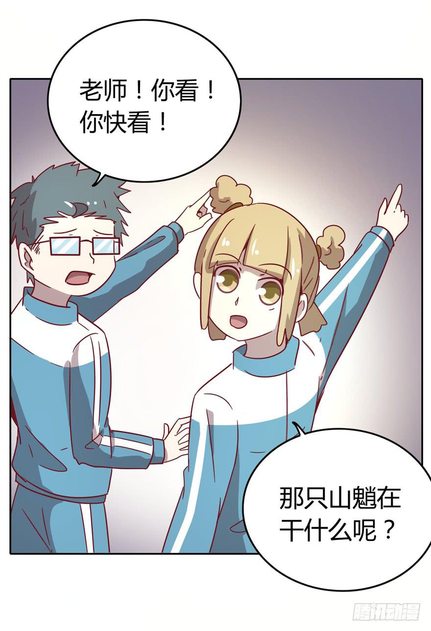 青涩的爱情总发生在老一辈身上(1/2)-第34话