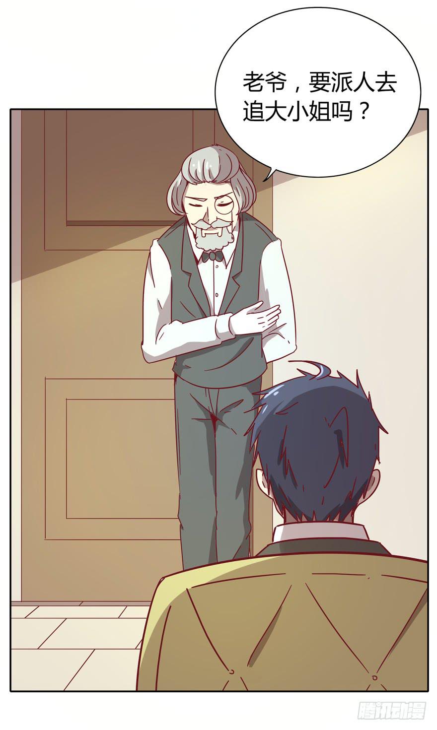 青涩的爱情总发生在老一辈身上(1/2)-第34话