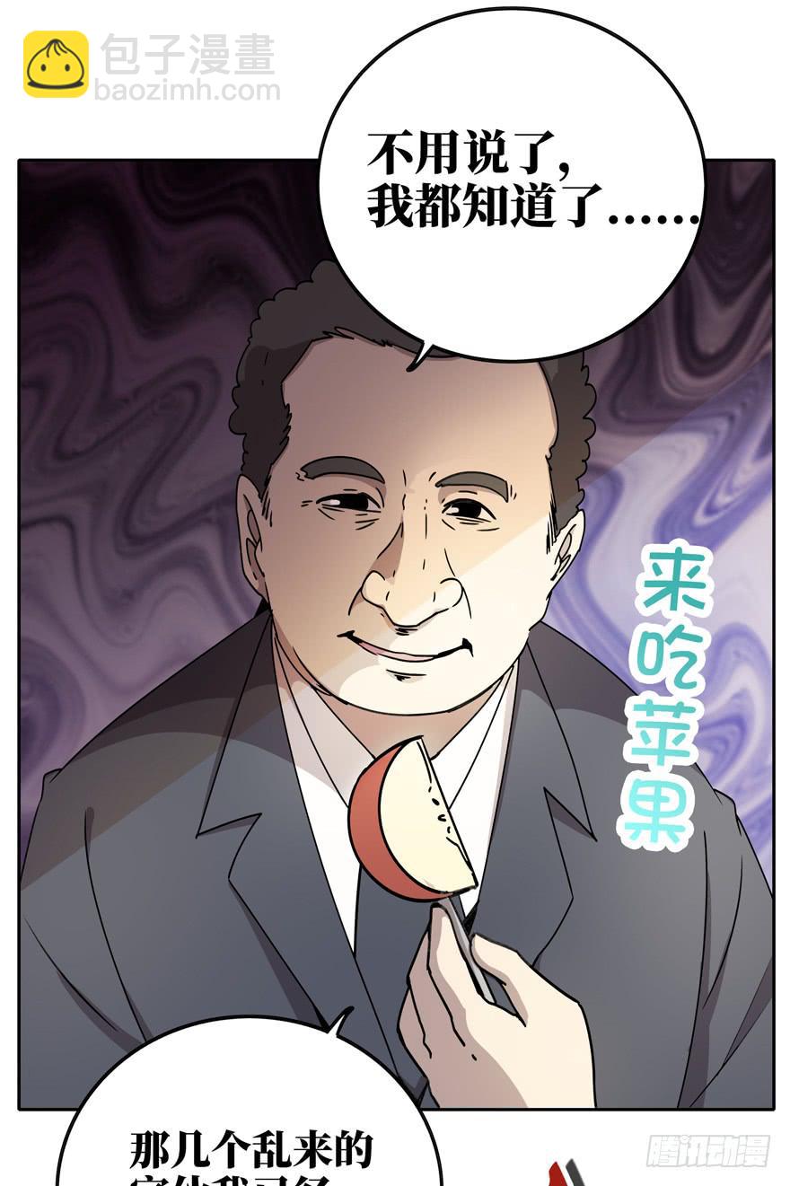 历史总是惊人地相似(1/2)-第36话