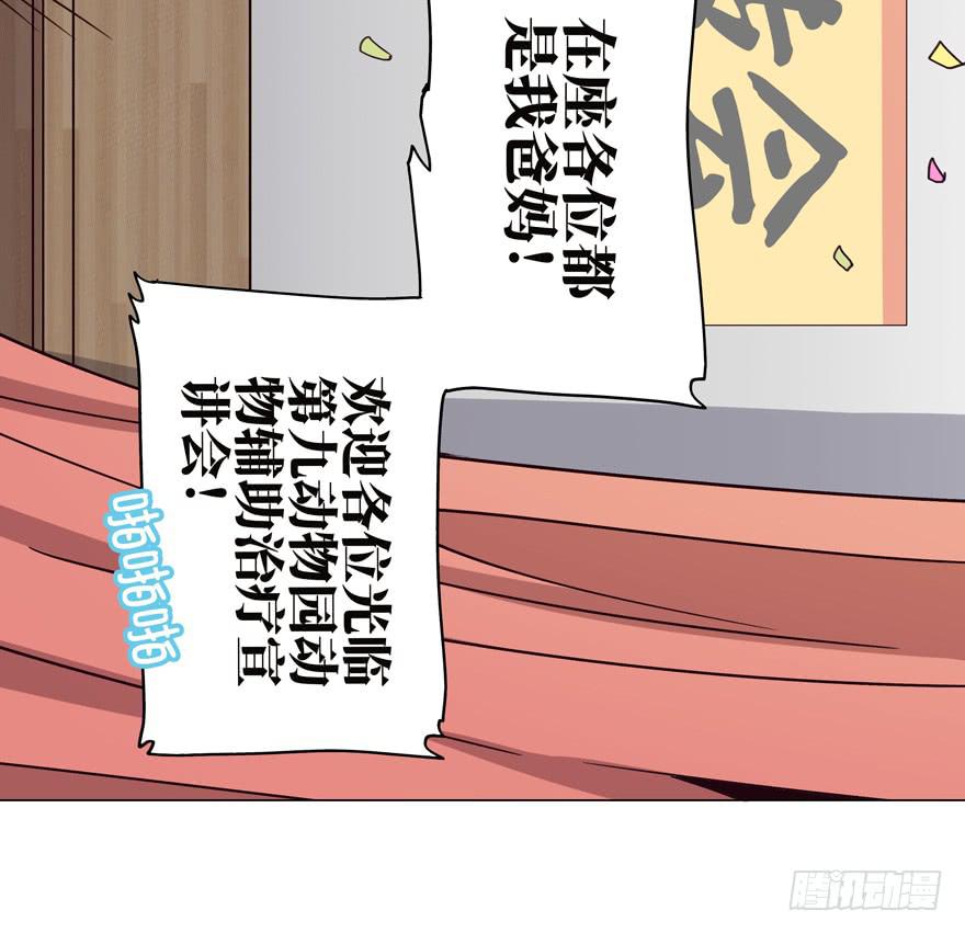 保健嘛！心诚则灵！(1/2)-第38话