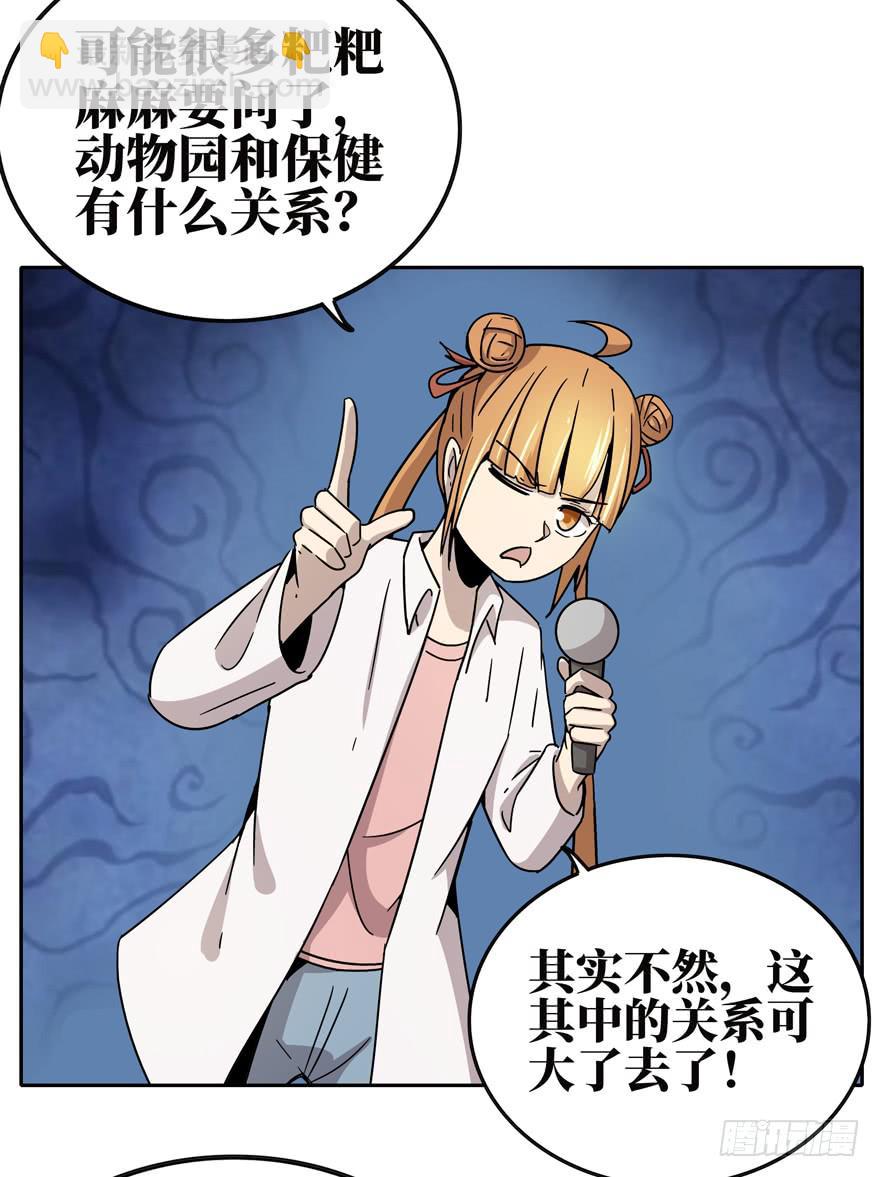 保健嘛！心诚则灵！(1/2)-第38话