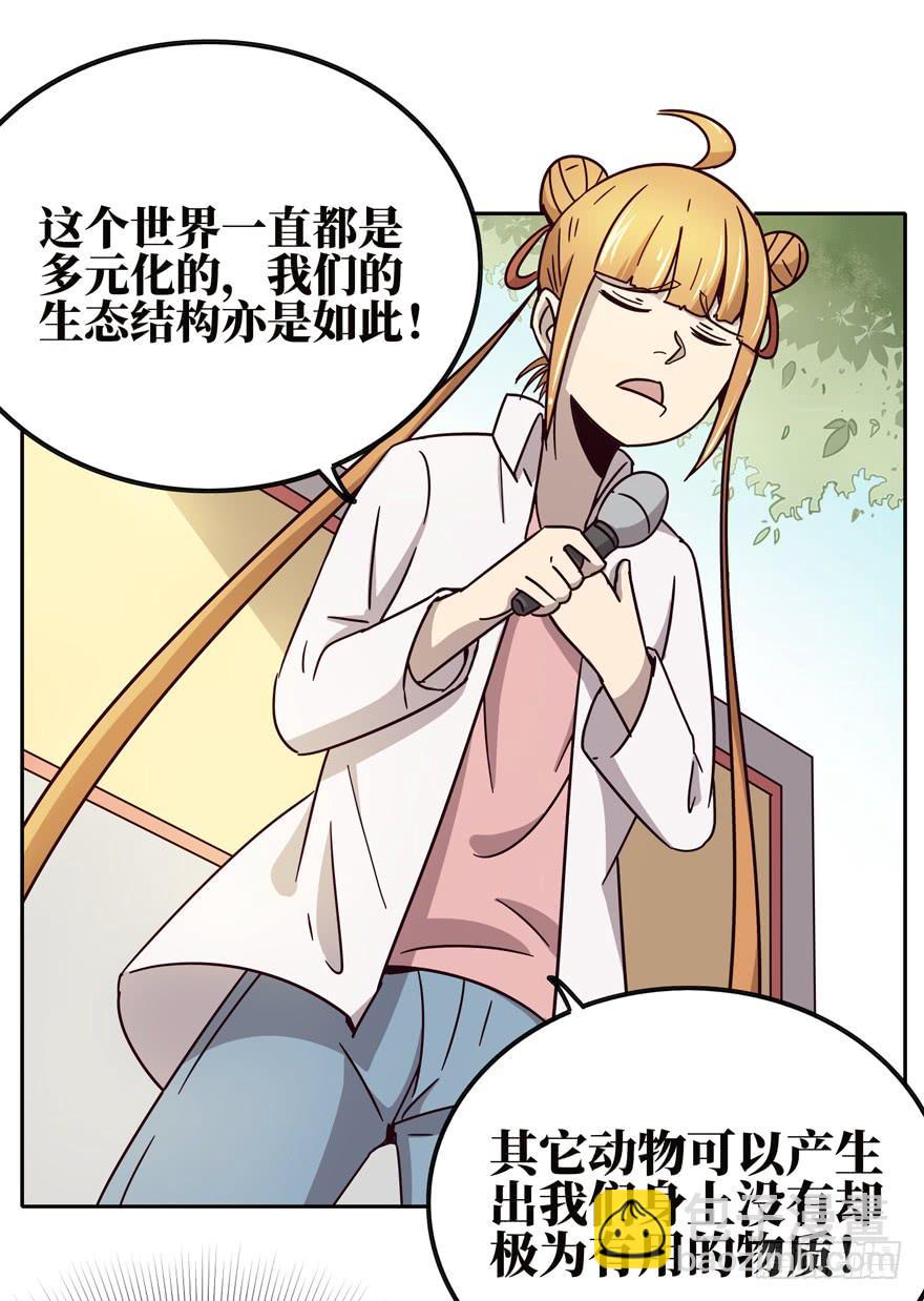 保健嘛！心诚则灵！(1/2)-第38话