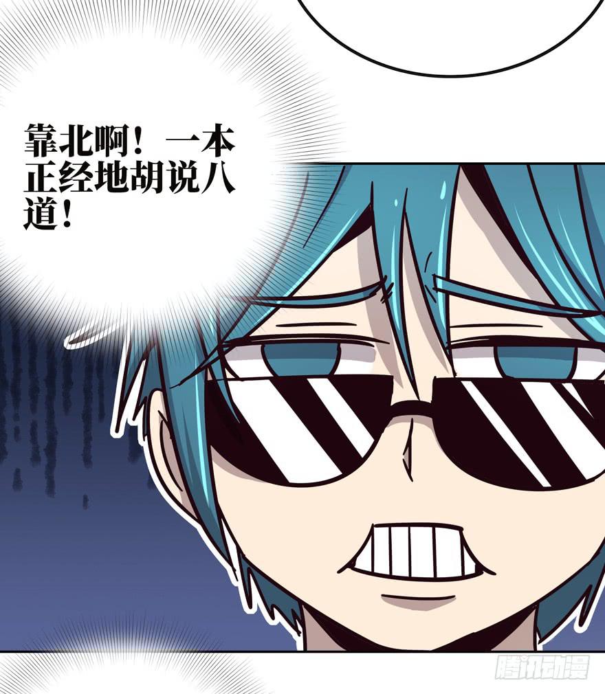 保健嘛！心诚则灵！(1/2)-第38话