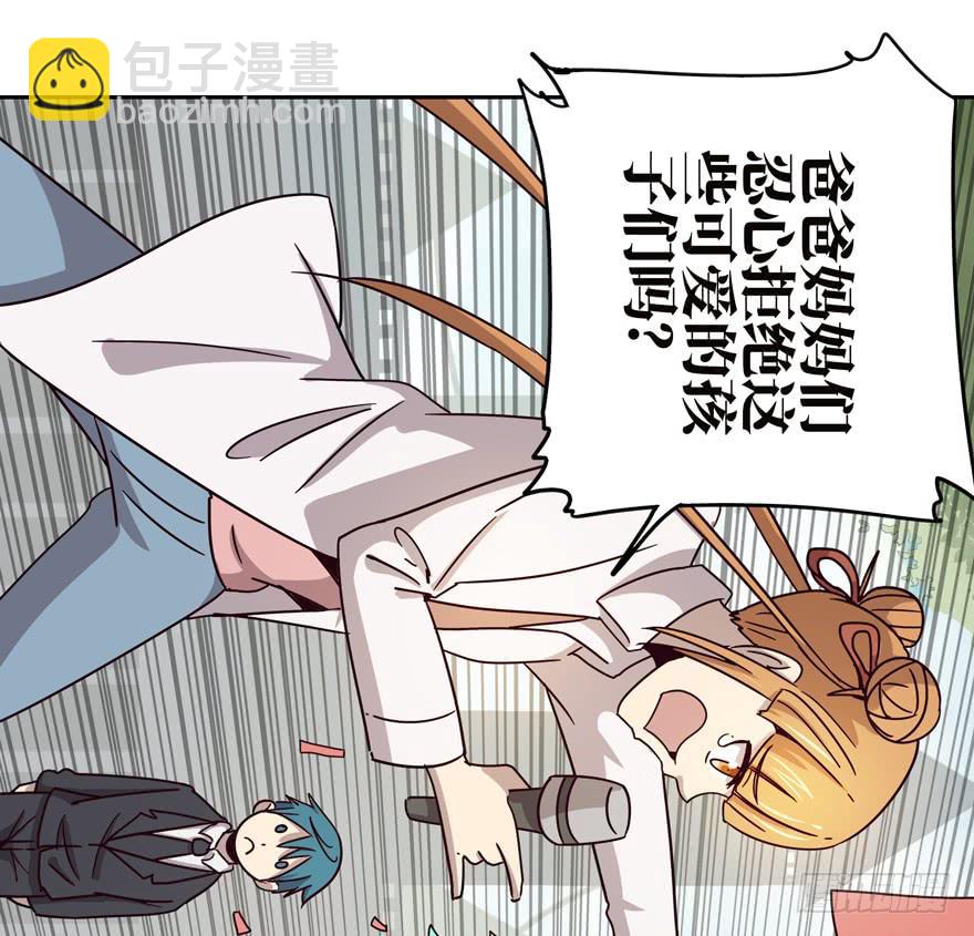 保健嘛！心诚则灵！(1/2)-第38话