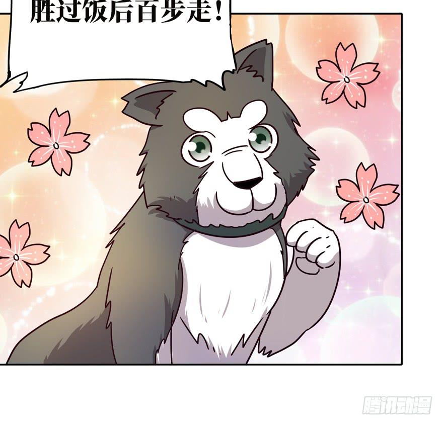 保健嘛！心诚则灵！(1/2)-第38话