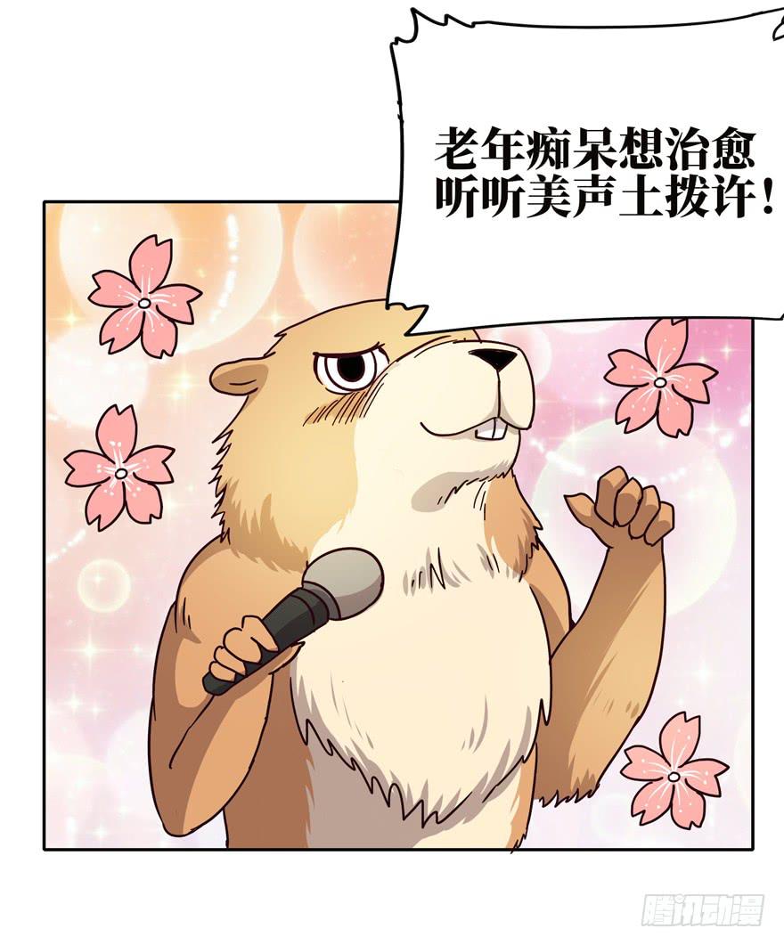 保健嘛！心诚则灵！(1/2)-第38话