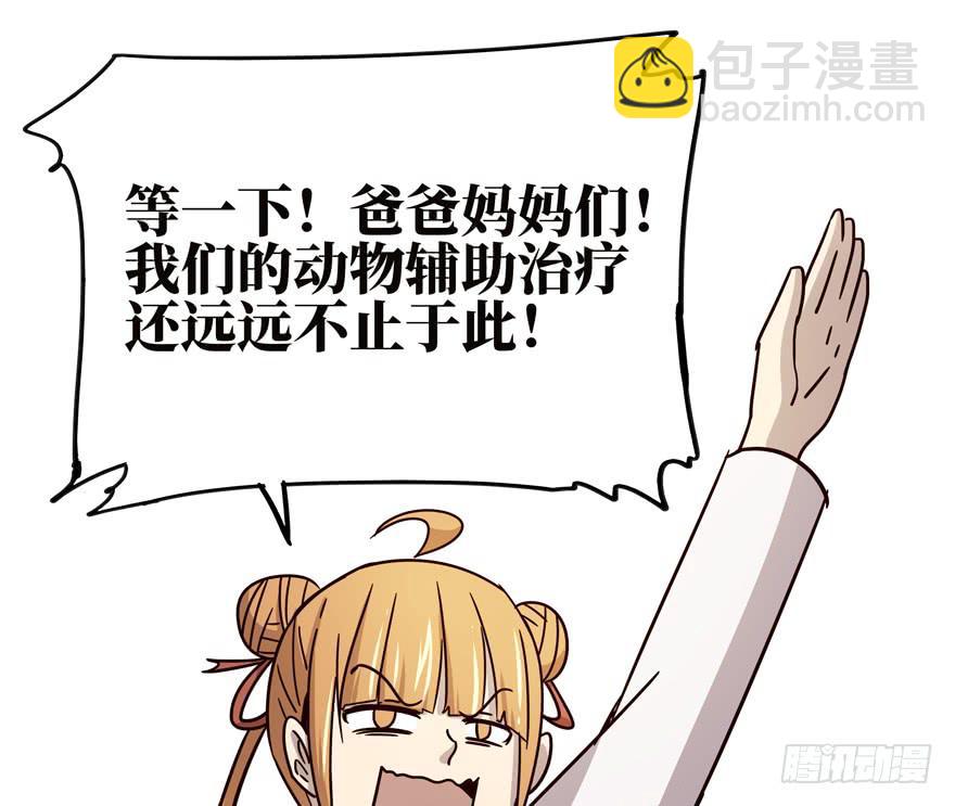 保健嘛！心诚则灵！(1/2)-第38话