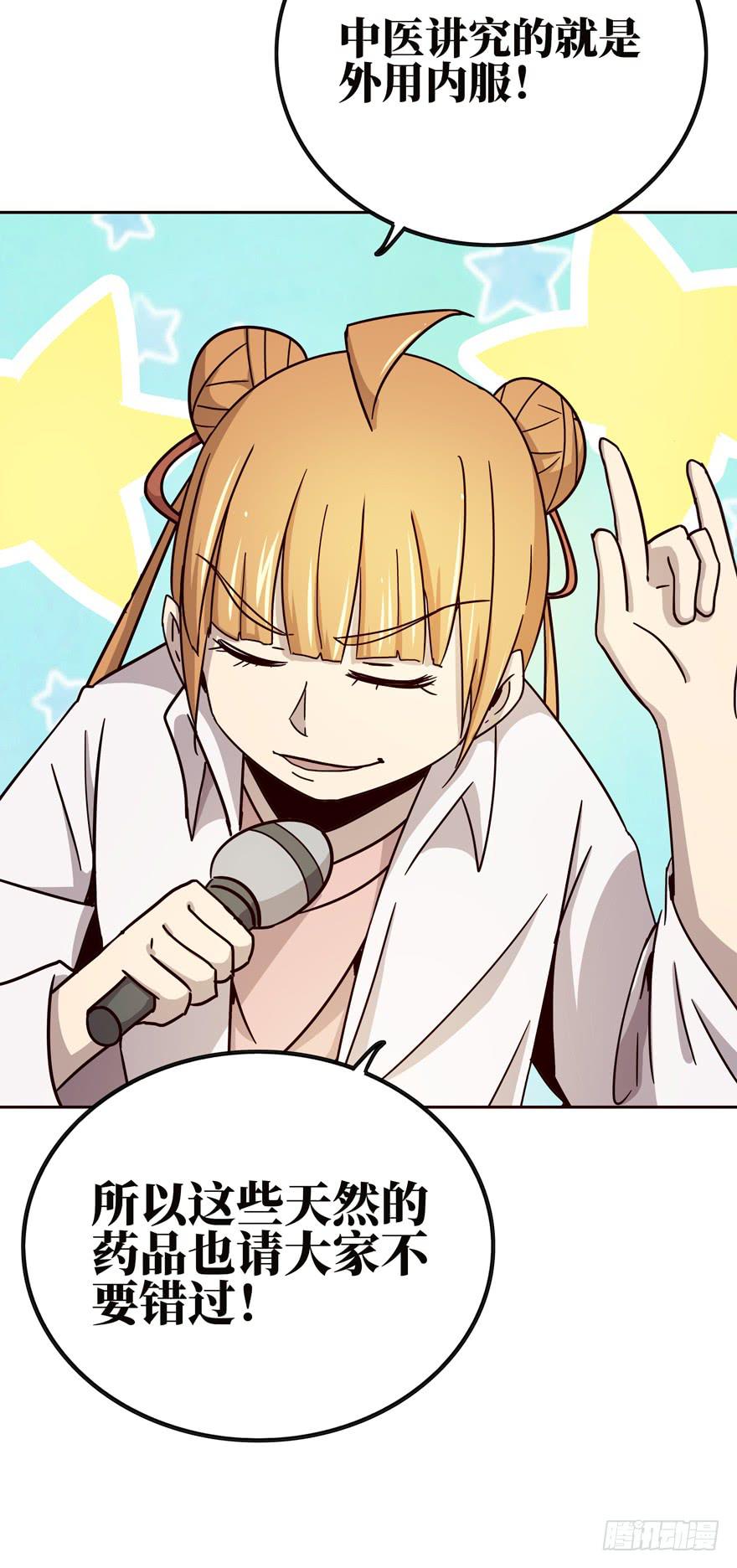 保健嘛！心诚则灵！(1/2)-第38话