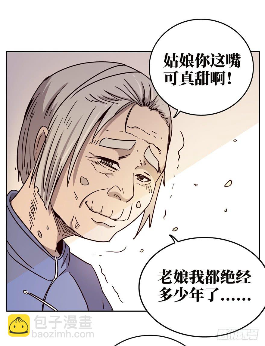 保健嘛！心诚则灵！(1/2)-第38话