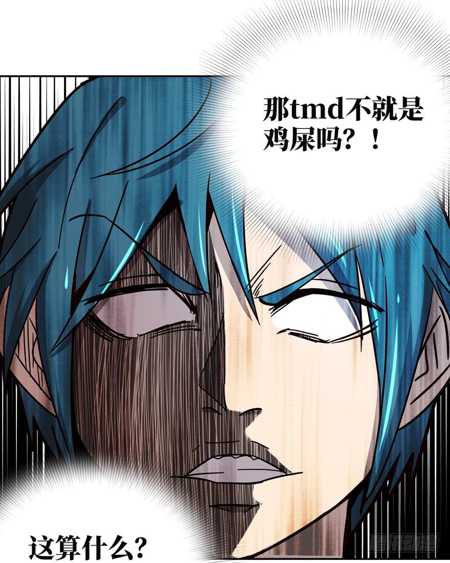 保健嘛！心诚则灵！(1/2)-第38话