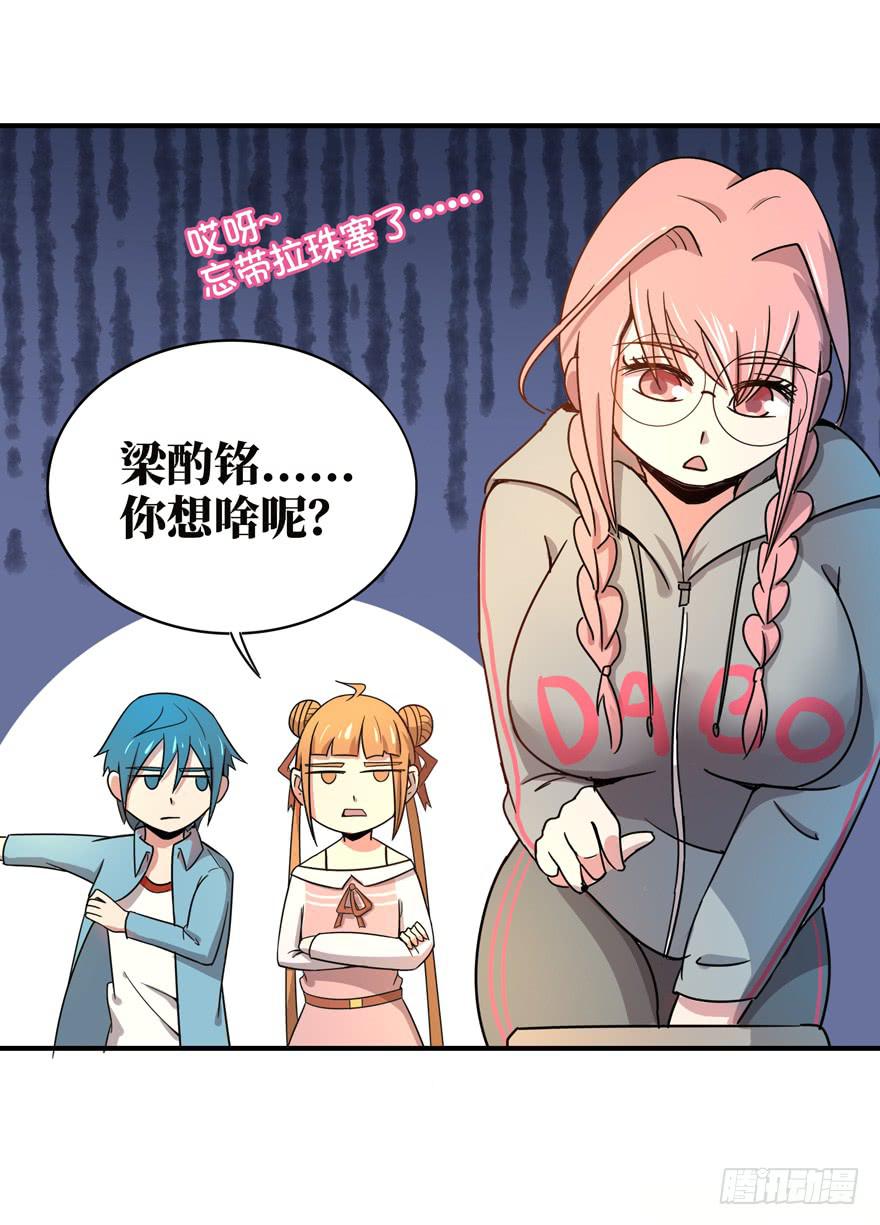 糖果与鞭子（上）(1/2)-第40话