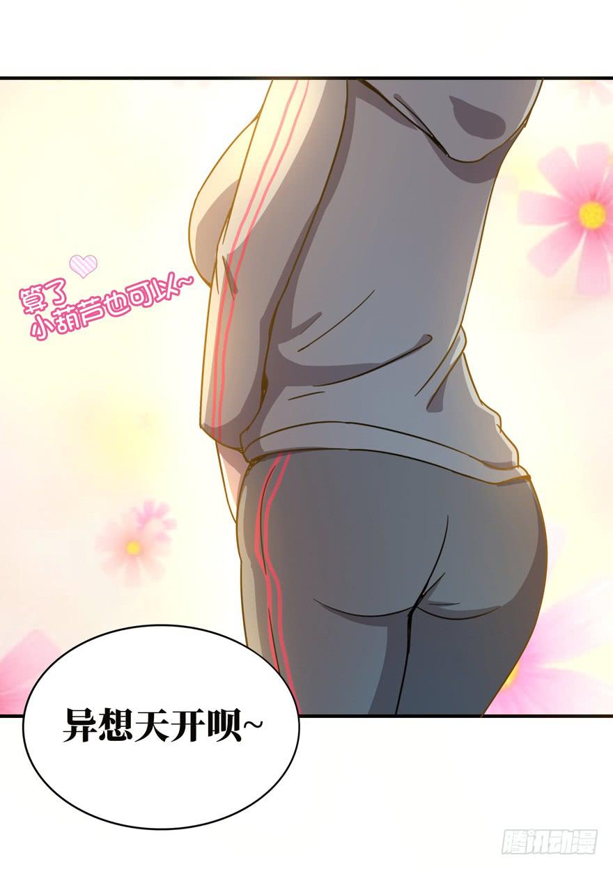 糖果与鞭子（上）(1/2)-第40话