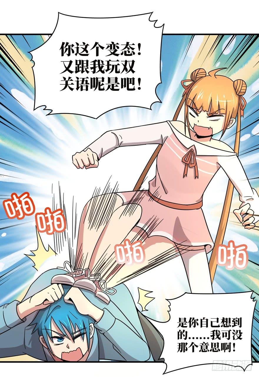 糖果与鞭子（上）(1/2)-第40话