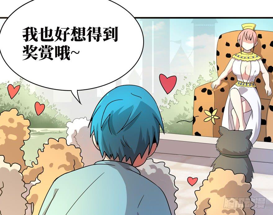 糖果与鞭子（上）(1/2)-第40话