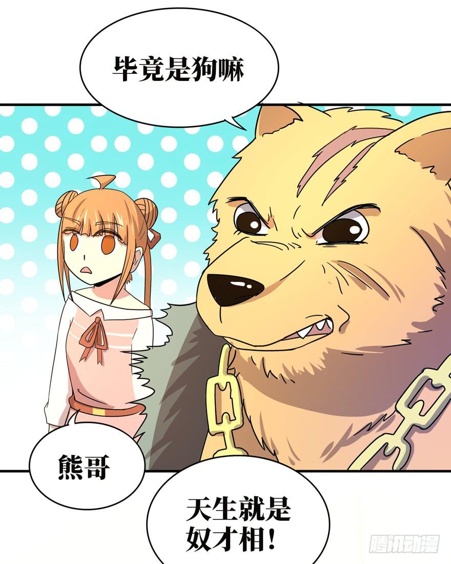 糖果与鞭子（上）(1/2)-第40话