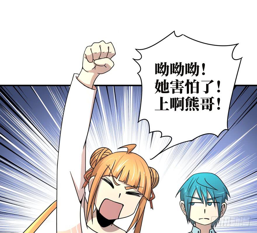 糖果与鞭子（上）(1/2)-第40话