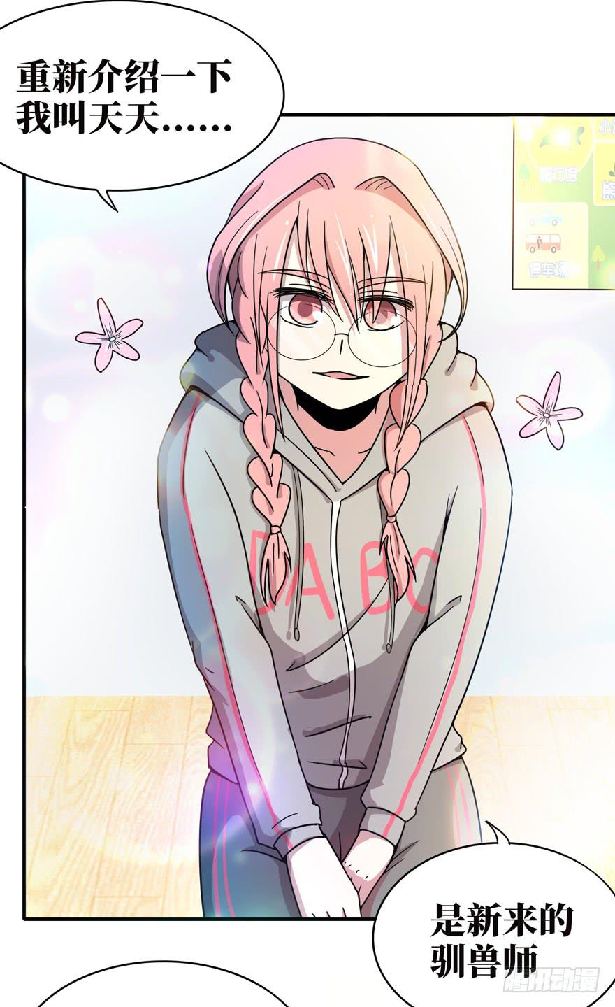 糖果与鞭子（上）(1/2)-第40话