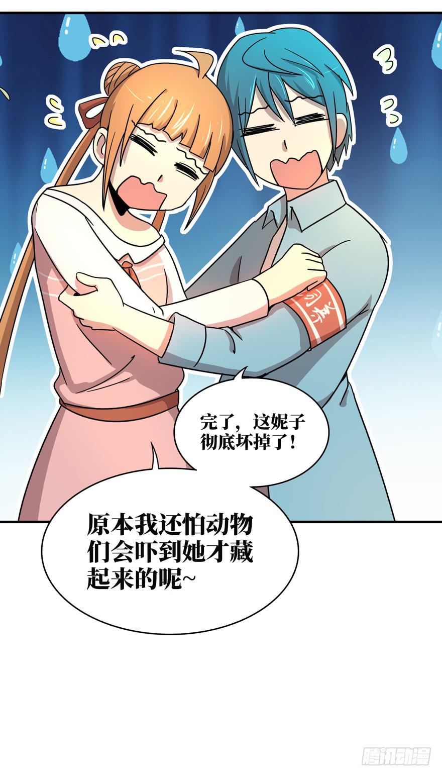 糖果与鞭子（上）(1/2)-第40话