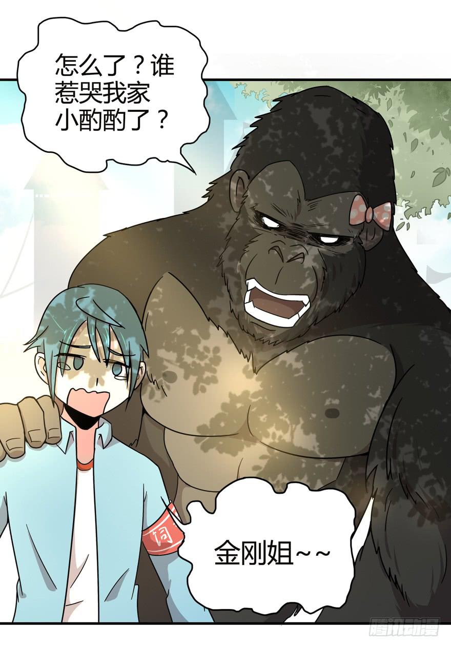 糖果与鞭子（上）(1/2)-第40话