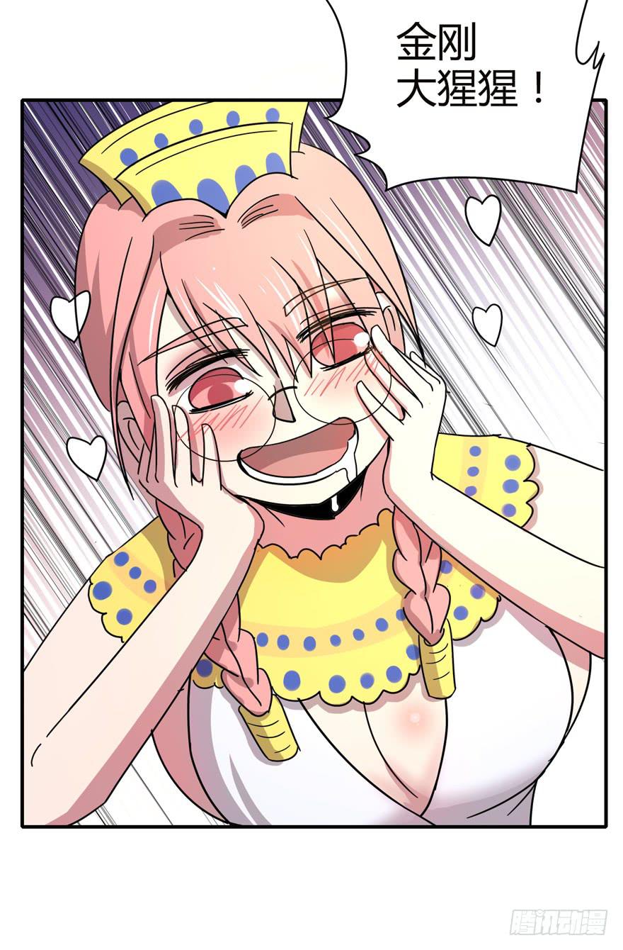 糖果与鞭子（上）(1/2)-第40话