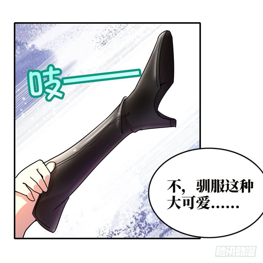 糖果与鞭子（上）(1/2)-第40话