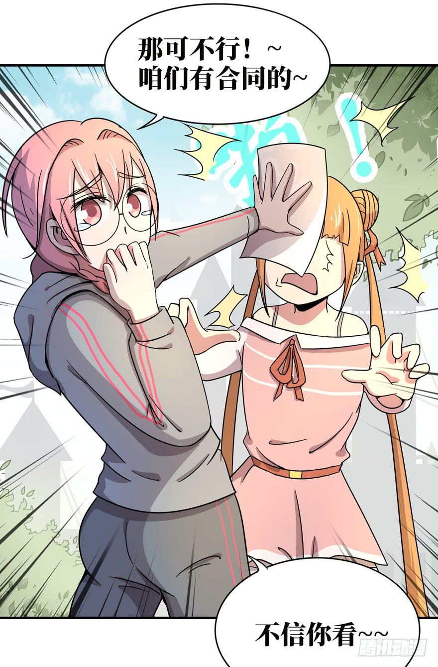 糖果与鞭子（上）(1/2)-第40话