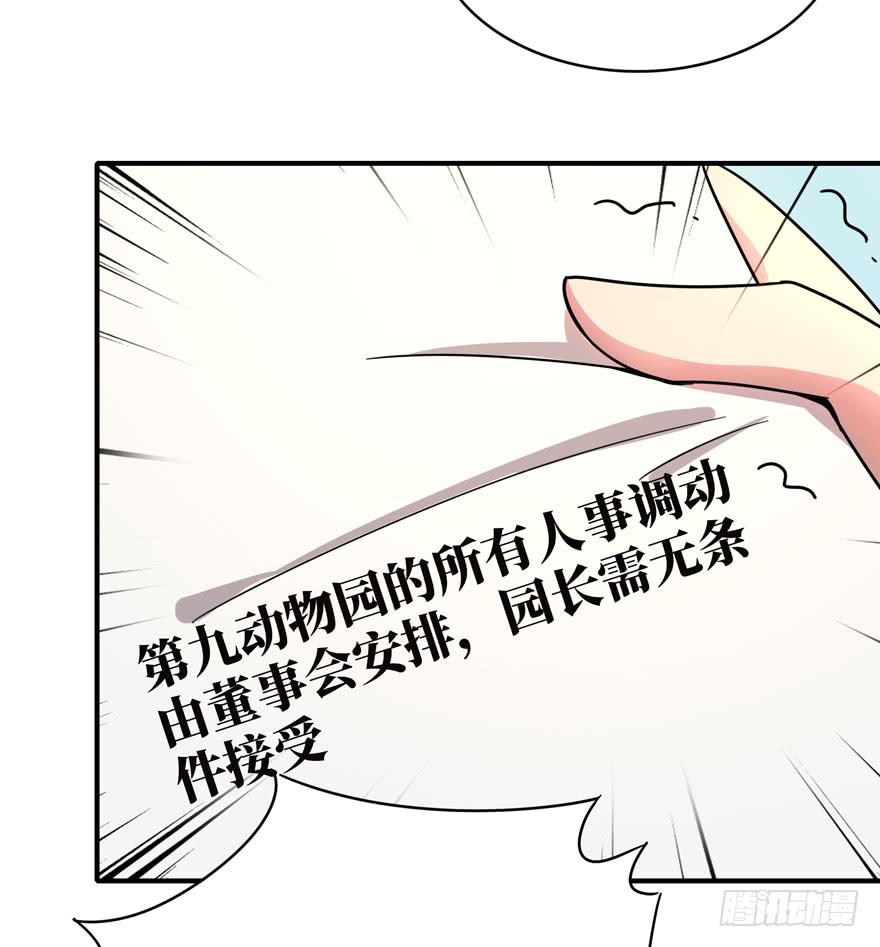 糖果与鞭子（上）(1/2)-第40话