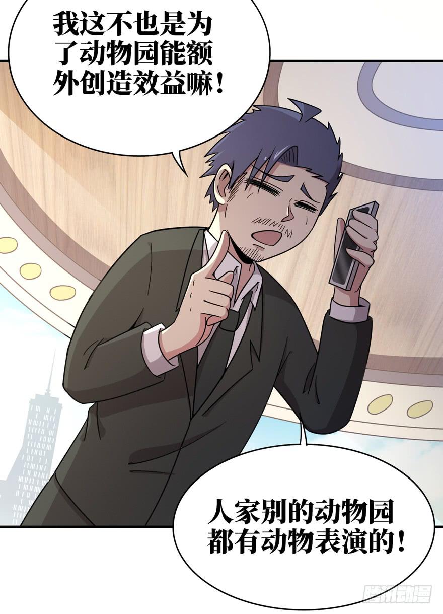 钩子与锁链（上）(1/2)-第42话