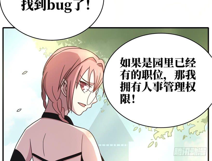 钩子与锁链（上）(1/2)-第42话