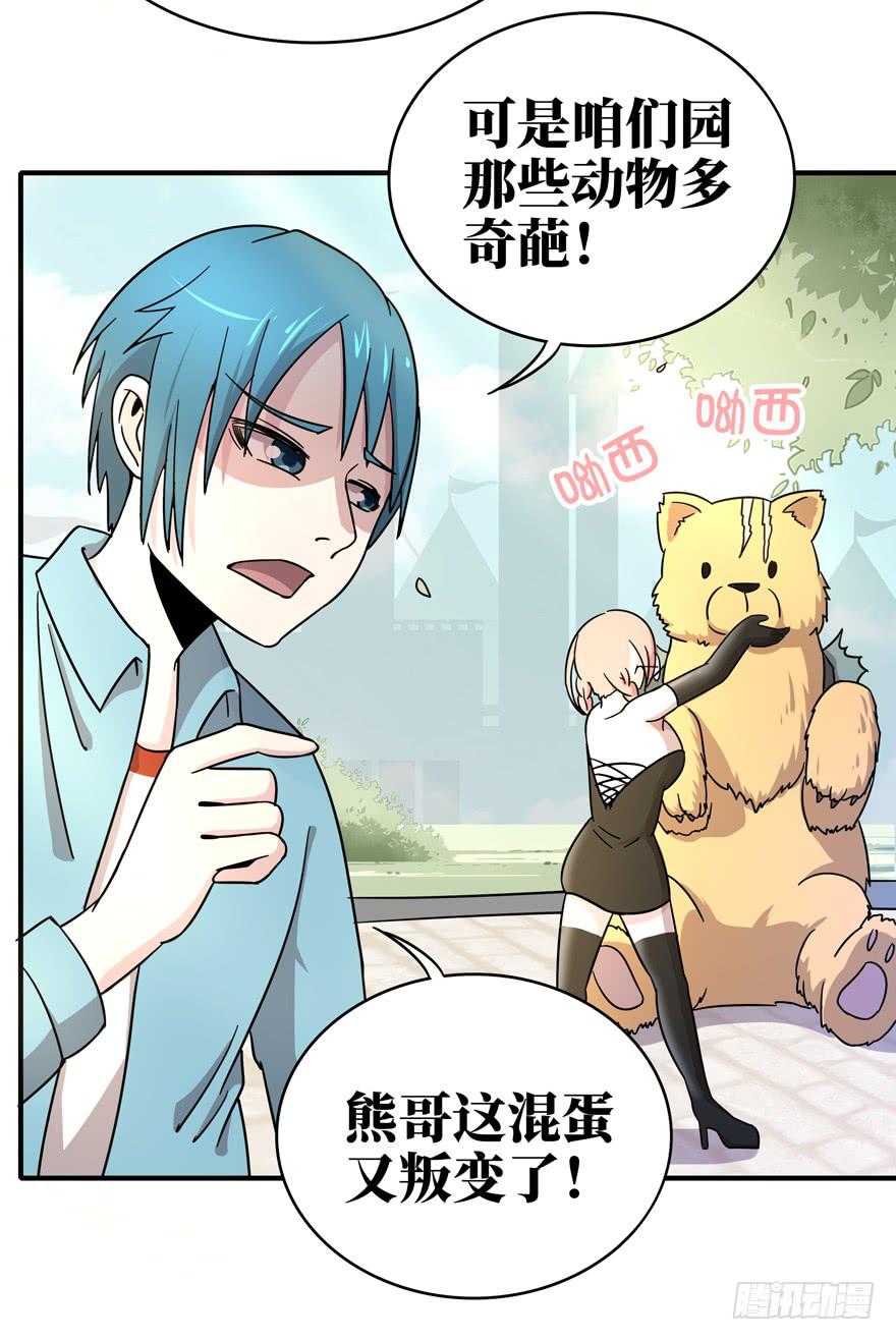 钩子与锁链（上）(1/2)-第42话