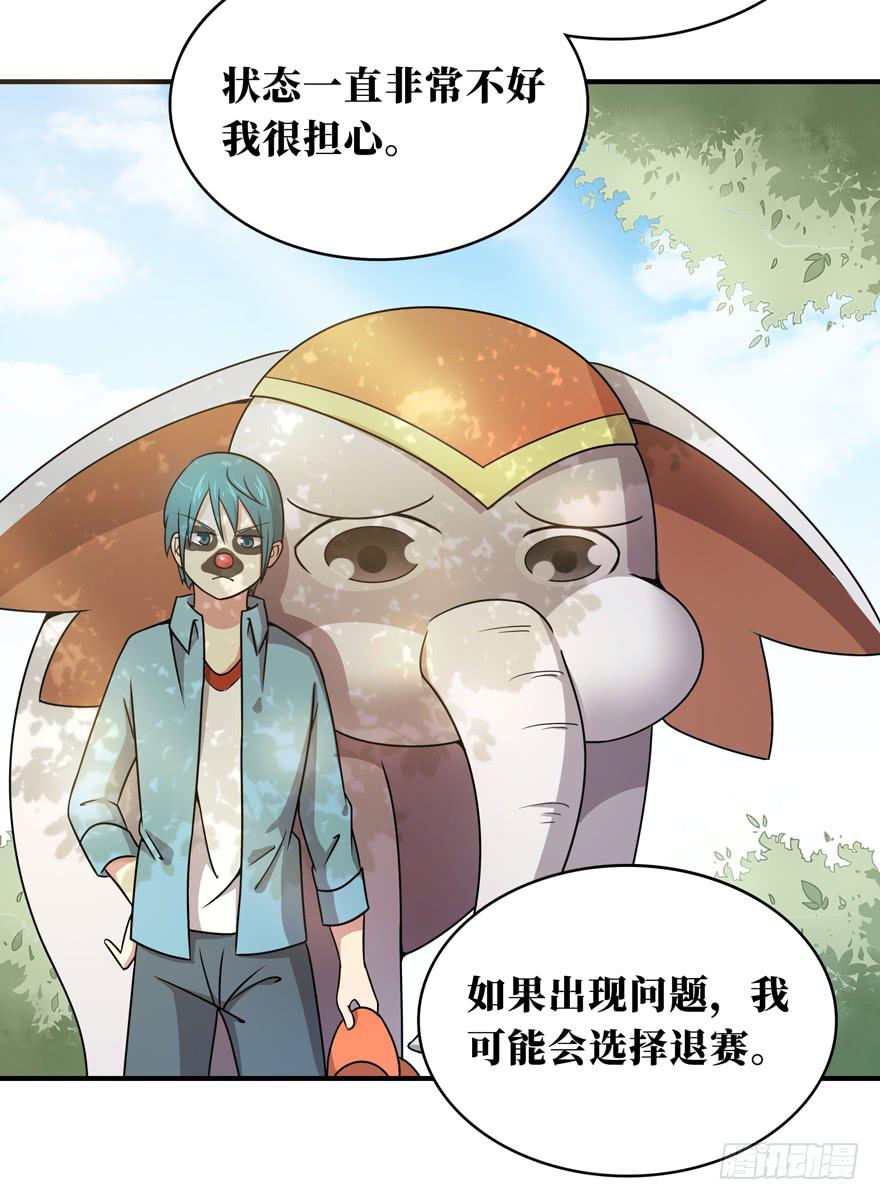 欢乐马戏人(1/2)-第44话