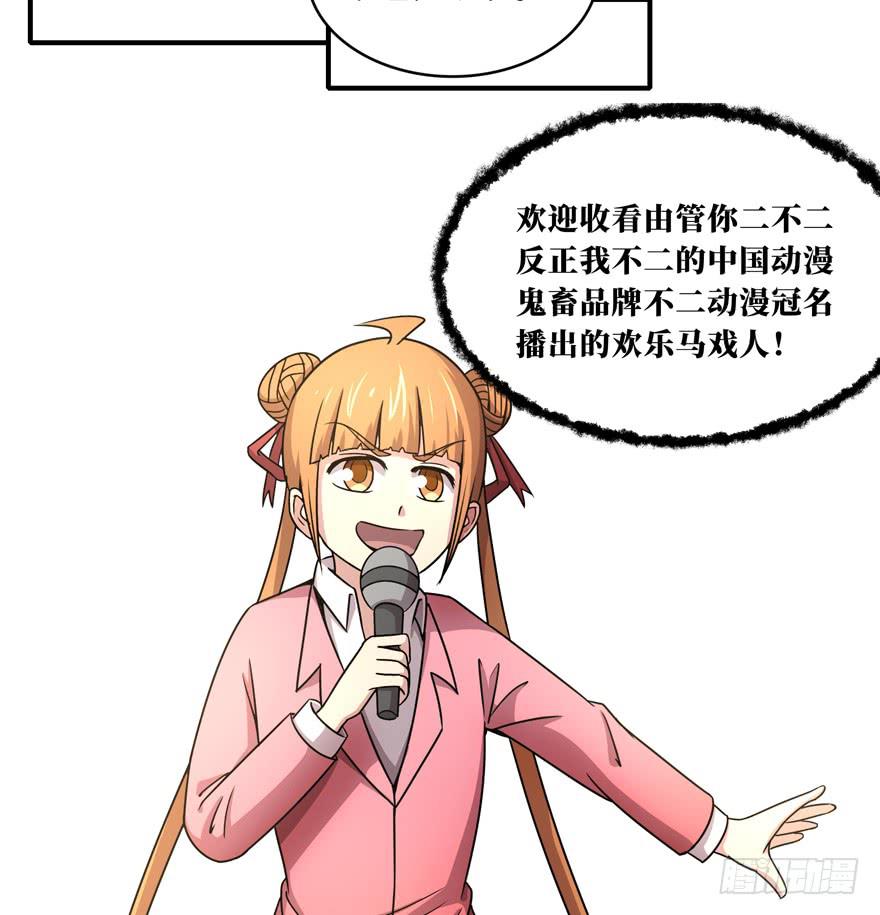 欢乐马戏人(1/2)-第44话