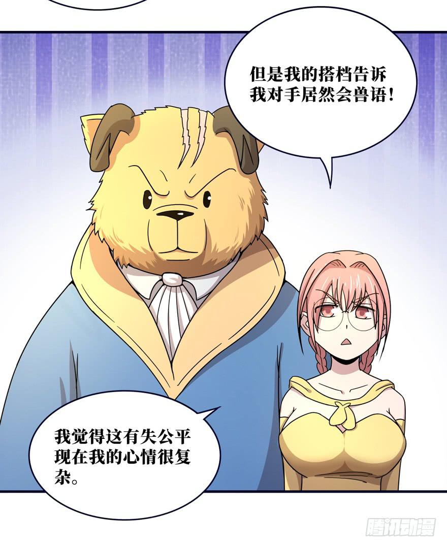 欢乐马戏人(1/2)-第44话