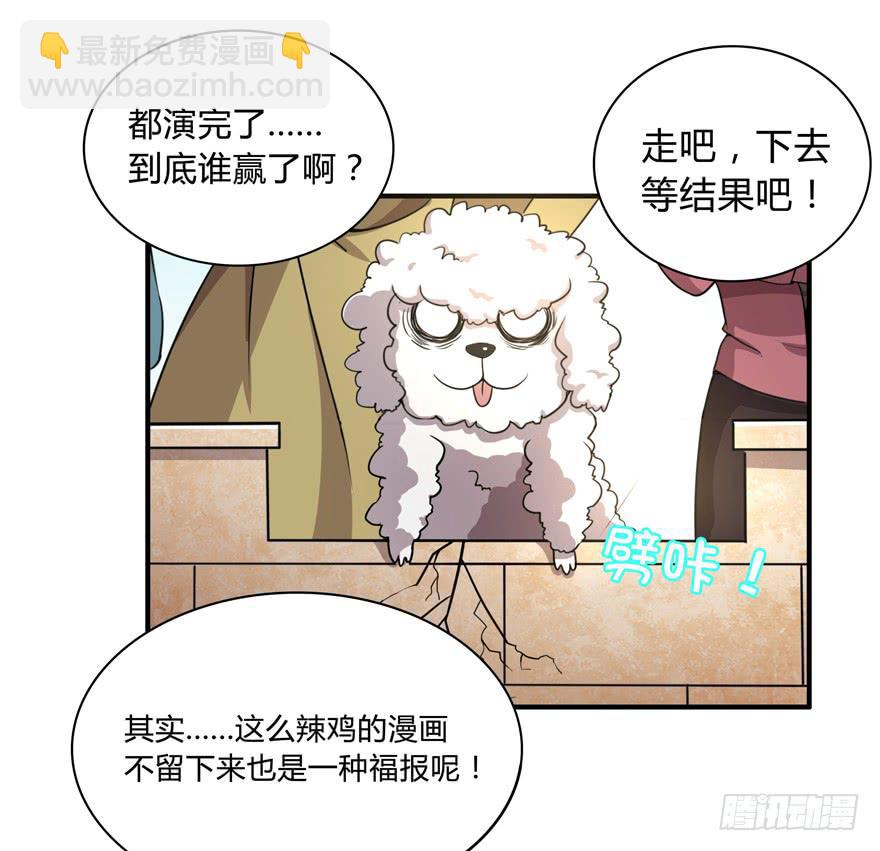 双冠军是选秀节目的基本规则(1/2)-第46话